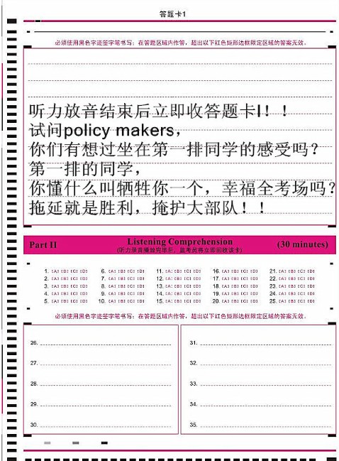 2010年英语专业四级考试的答题顺序是什么啊