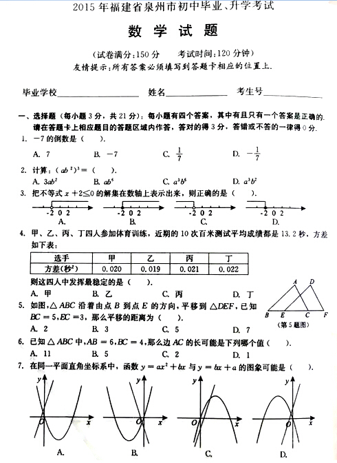 福建泉州高中的理科生数学要学几本书?英语,语