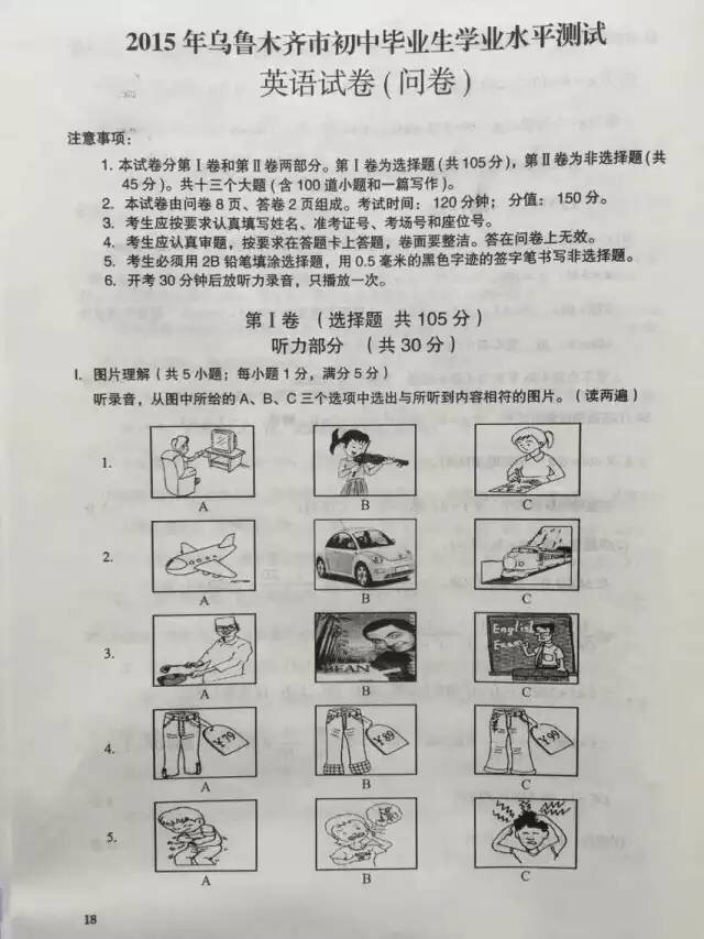 介绍新疆乌鲁木齐的英语的作文60字左右?谢谢