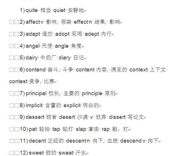 会算英语六级分数的同学请进,听力选择对14个