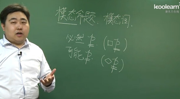 新东方在线张乃岳老师公开课:GCT逻辑基础模