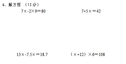 小学五年级数学上册期末考试试卷(7)