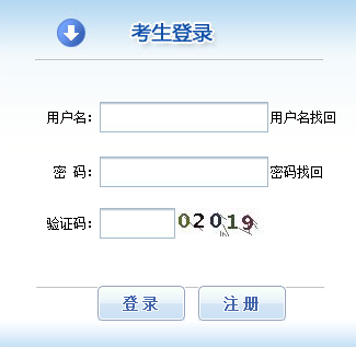 2017年河南人事考试网执业药师报名入口8月7