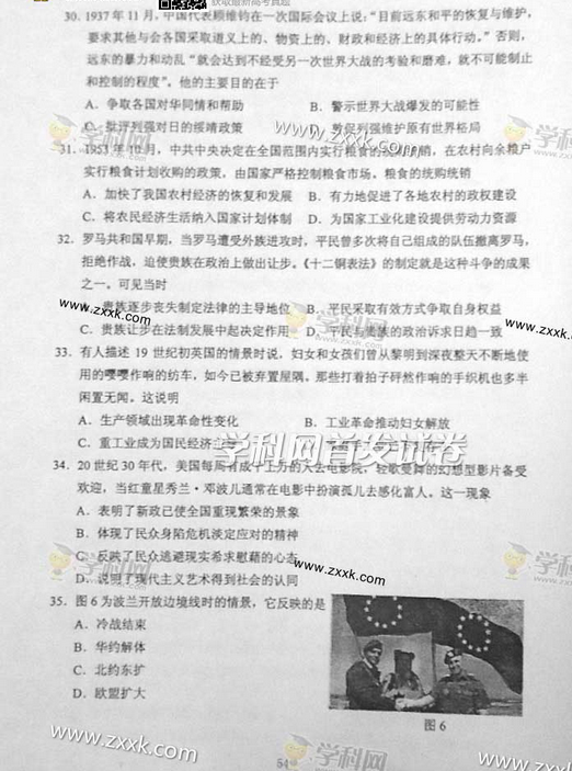 2014新课标Ⅱ高考文科综合试题及答案(图片版)