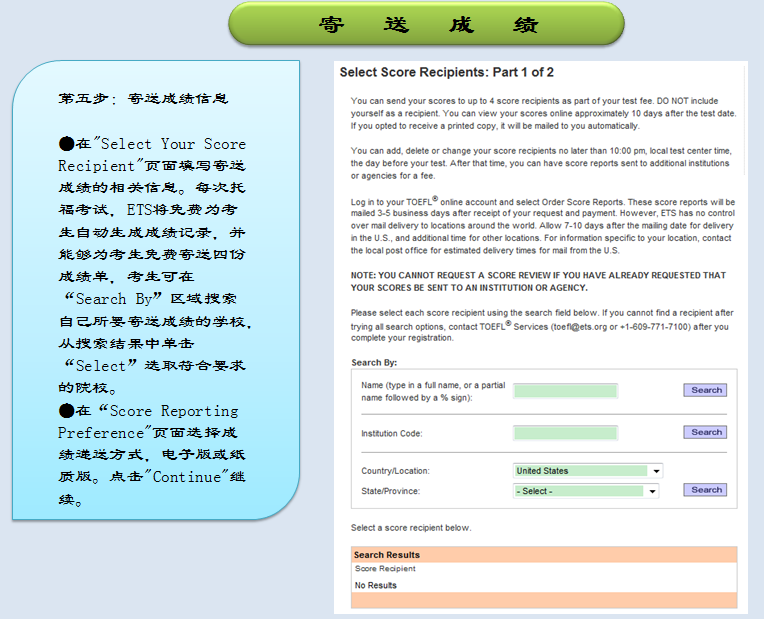美国托福考试报名流程