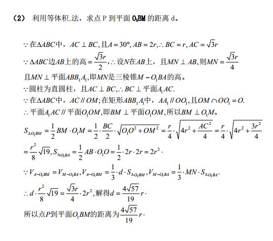 2014年上海高考文科数学压轴题答案