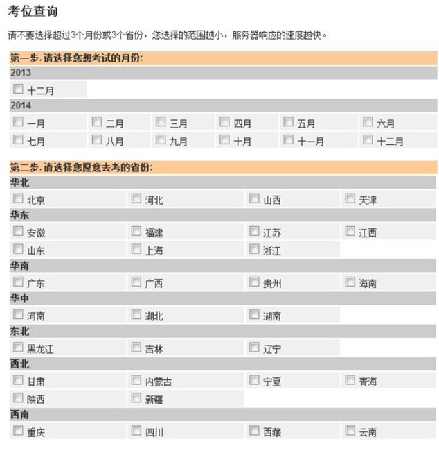 2015年托福官网报名流程详解(最新)