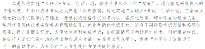 考试次数增加-720