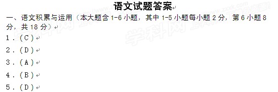 2013年云南保山中考语文答案_中考_新东方在