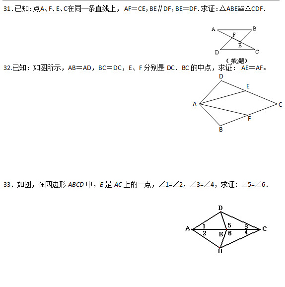 【三角形证明题,八年级】