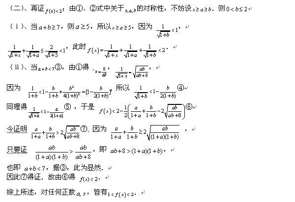 高考数学压轴题解题技巧:均值不等式放缩11
