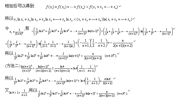 高考数学压轴题解题技巧:函数放缩例题7
