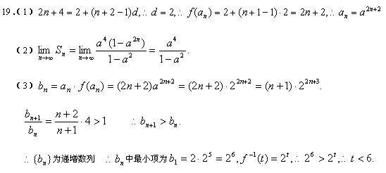 2014年高考冲刺:高考数学压轴题(19)_高考_新东方在线