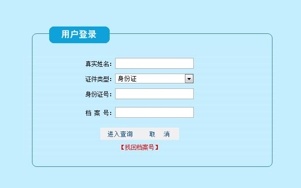 深圳市2013年执业药师考试成绩查询入口开通
