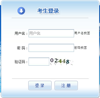 四川省2018年执业药师报名缴费入口