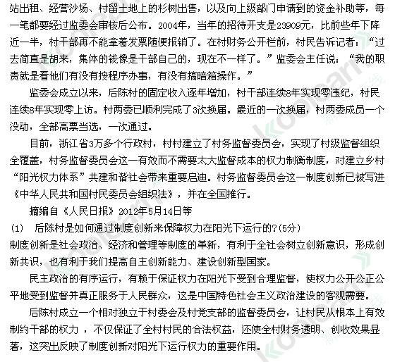 2013考研政治答案(完整版)