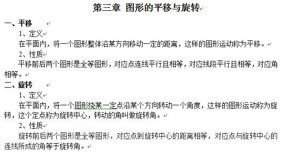 初一数学备课教案模板_小学语文备课教案模板_高中英语备课教案模板