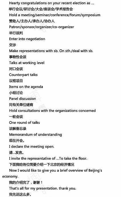 精彩语句背完 你的英语口语绝对棒！