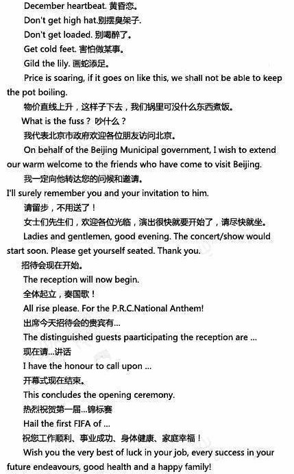 精彩语句背完 你的英语口语绝对棒！