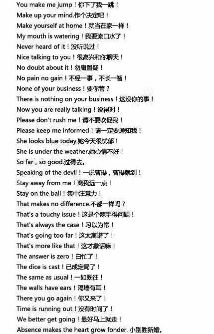精彩语句背完 你的英语口语绝对棒！