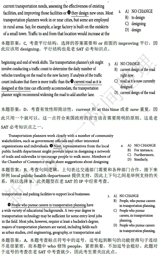 2016SAT改革样卷：新SAT语法样题分析(2)