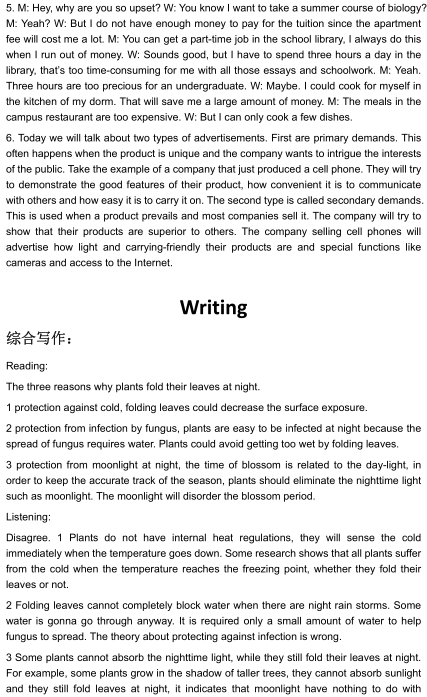 2014年3月1日中国大陆托福考试全真试题英文还原