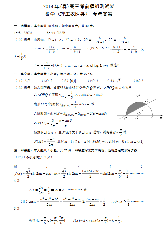 重庆高考数学。