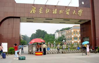 2014雅思考点联系方式:广东外语外贸大学