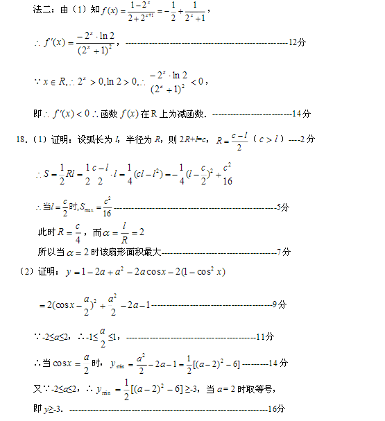 2014年江苏省高考数学试题及答案