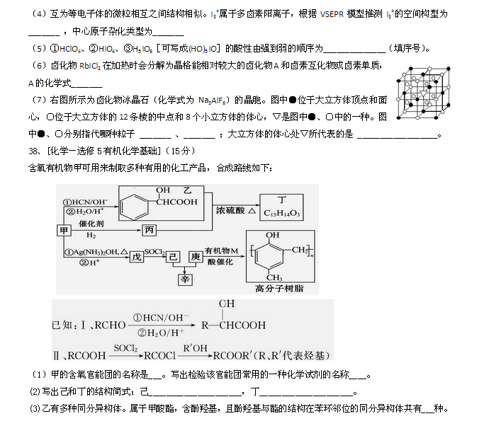 2016年山西高考化学试题