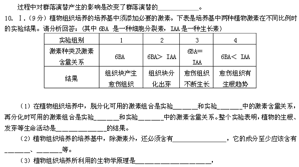 2014四川省高考生物模拟试题(第2页)