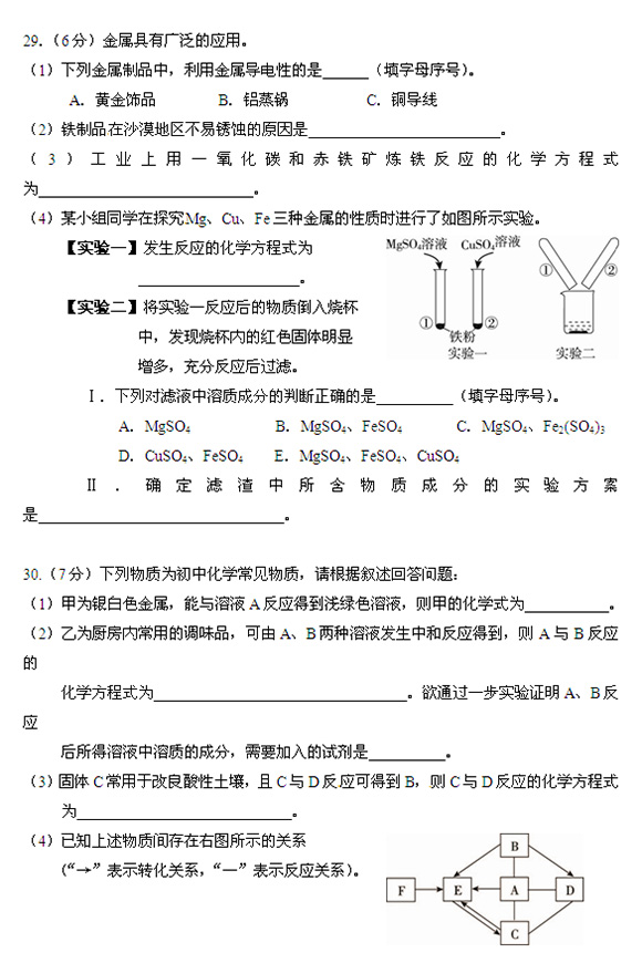 【2015辽宁朝阳一模】