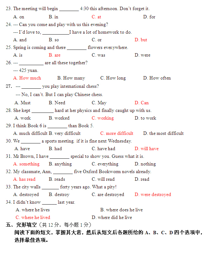 北京昌平区2014年中考英语一模试题(第4页)