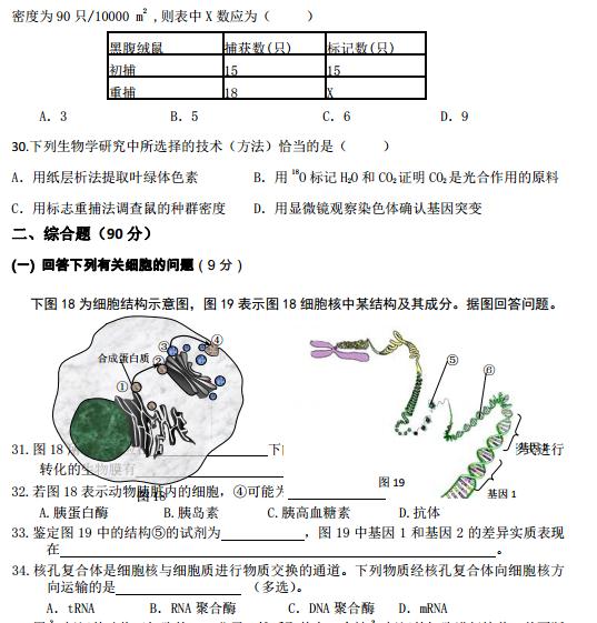 2014年上海高考理综压轴题(第21页)