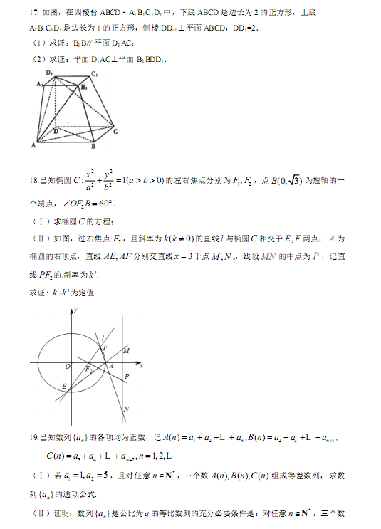 2014年北京高考文科数学压轴题