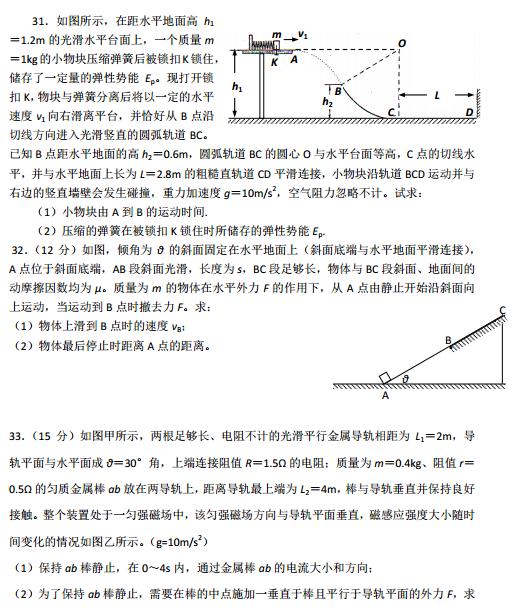 2014年上海高考物理压轴题