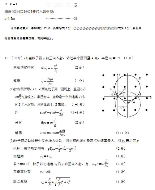2014年四川省高考理综压轴题答案(第10页)