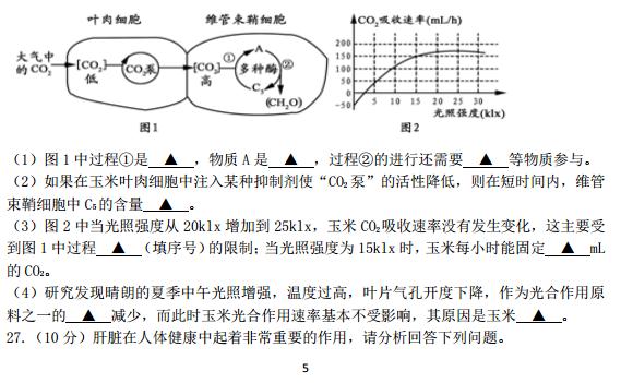 海南2014年高考理科综合压轴卷(第14页)