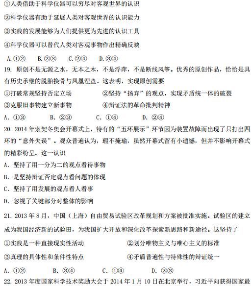 海南2014年高考政治压轴卷(第6页)_高考_新东