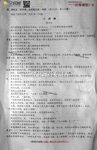 2014年湖北高考语文试卷(图片版)