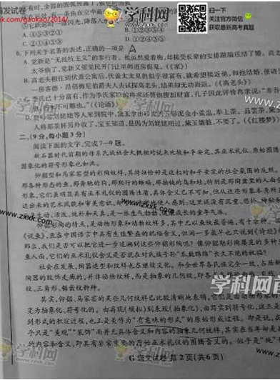 2014年江西高考语文试卷(图片版)2