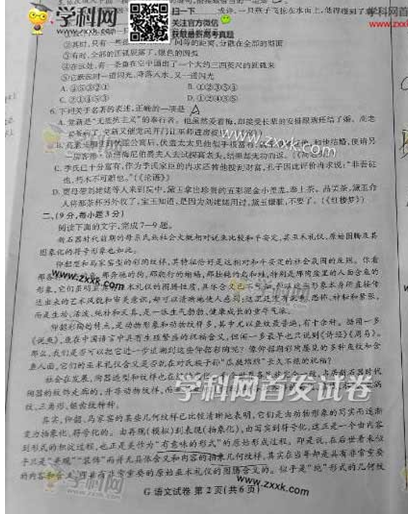 2014年江西高考语文试卷(图片版)3