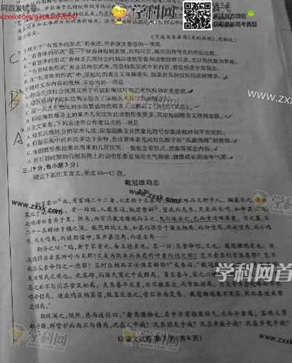 2014年江西高考语文试卷(图片版)4