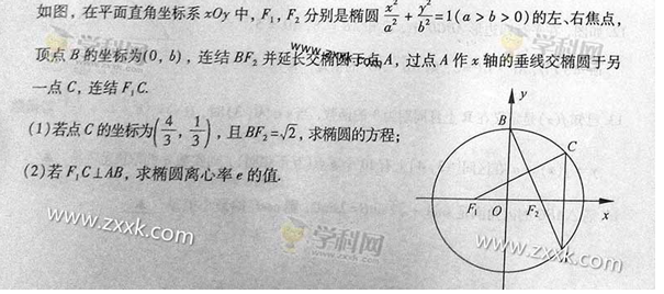 2014年江苏高考文科数学试卷(图片版)