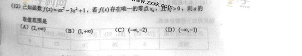 2014年新课标I高考文科数学试卷(图片版)