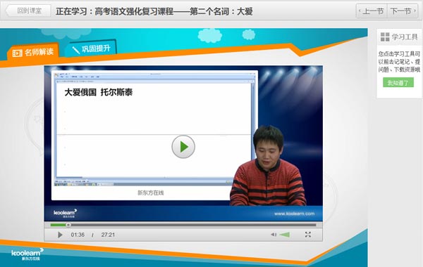新东方在线名师国家玮再次命中高考作文题目