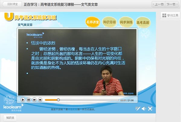 新东方在线名师国家玮再次命中高考作文题目