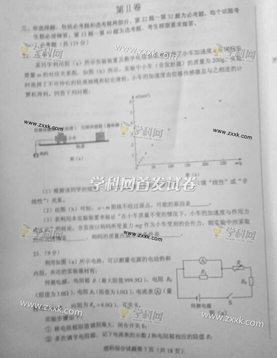 江西2014高考理科综合试题(图片版)7