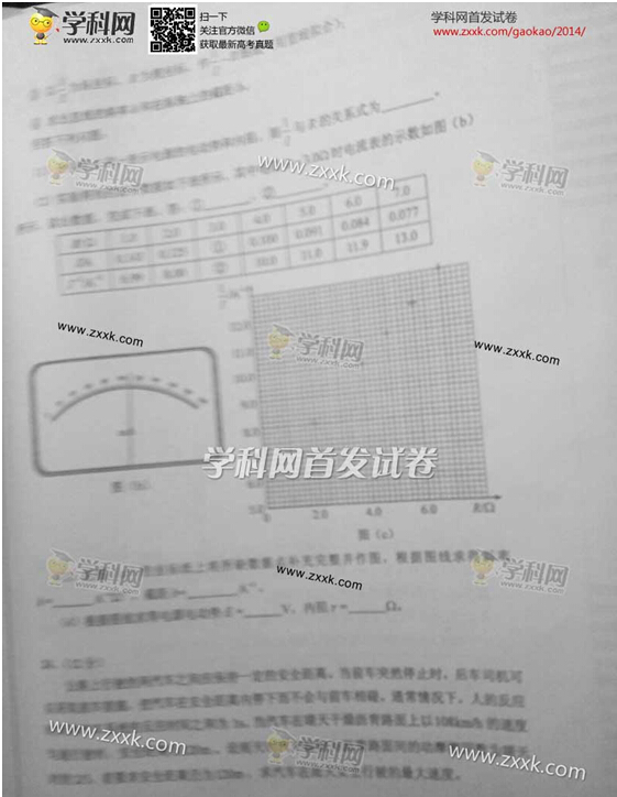 江西2014高考理科综合试题(图片版)8