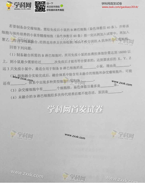 江西2014高考理科综合试题(图片版)18